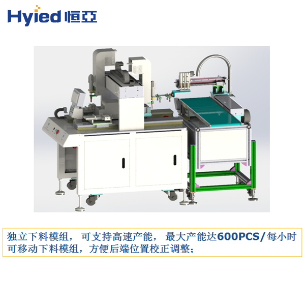 HY-US22D全伺服落地式自動螺絲機(jī)