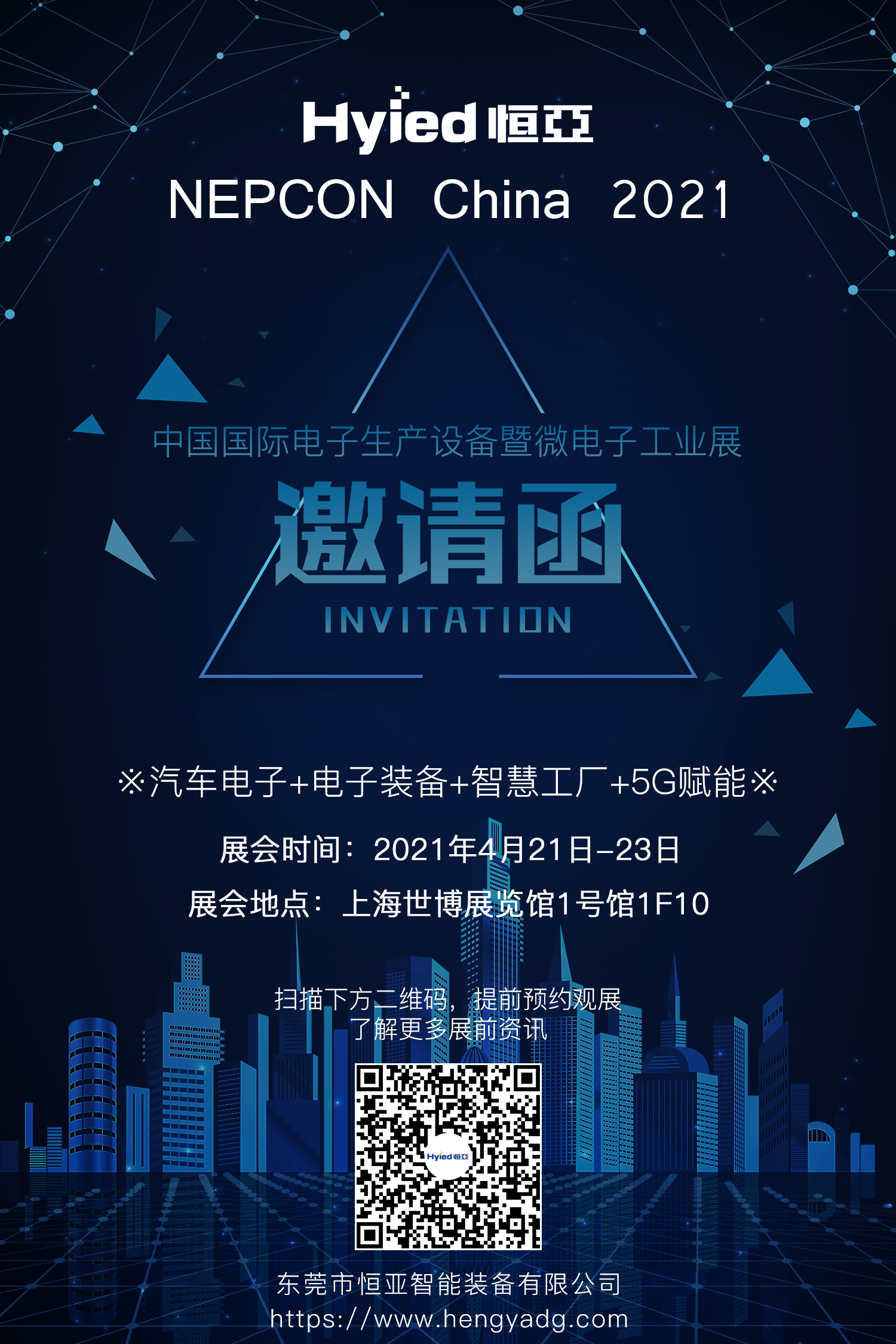 邀請(qǐng) 邀請(qǐng)